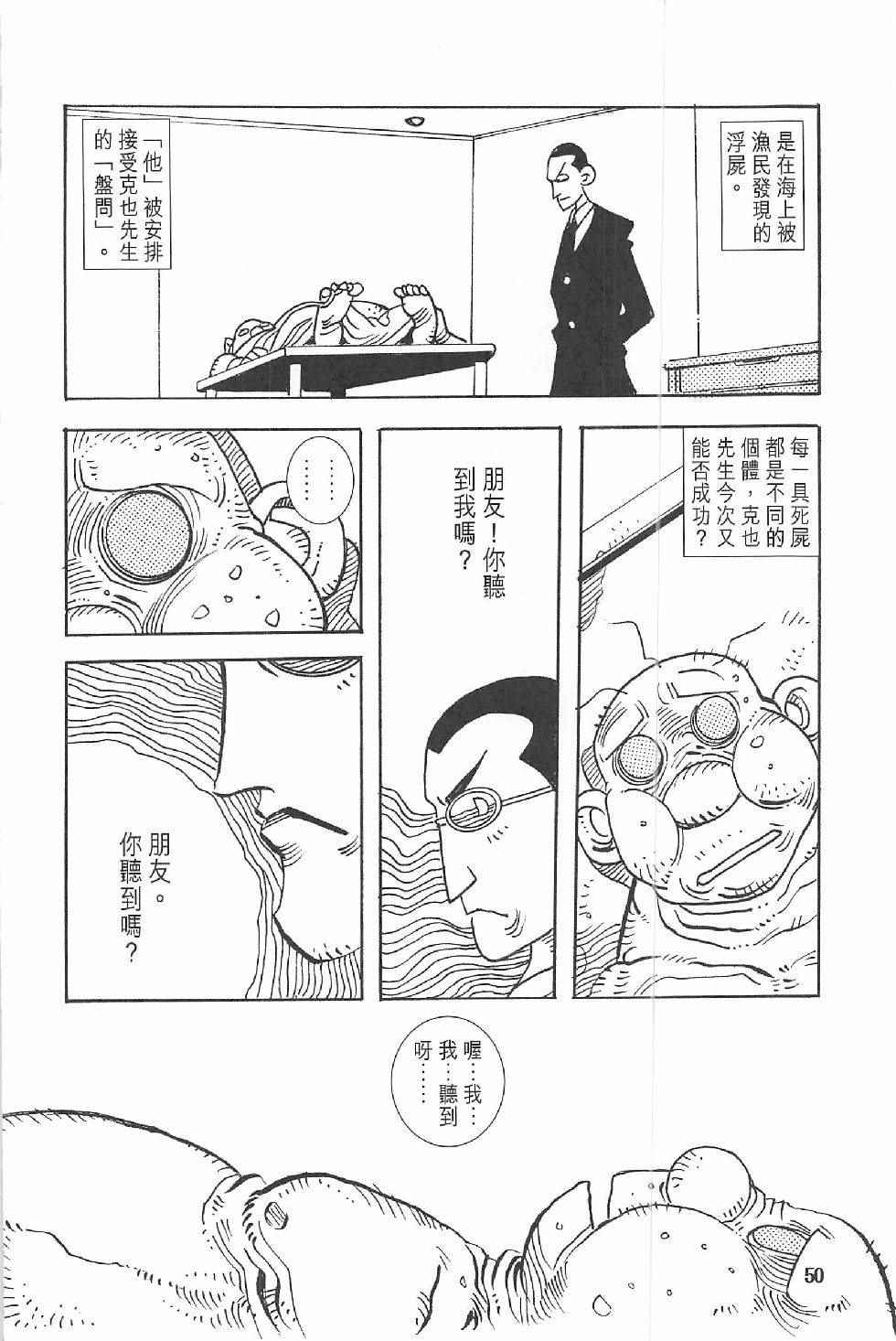 《漫画少年》漫画 002卷