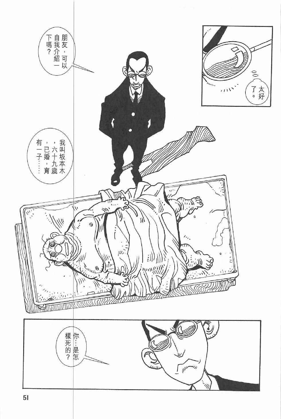 《漫画少年》漫画 002卷