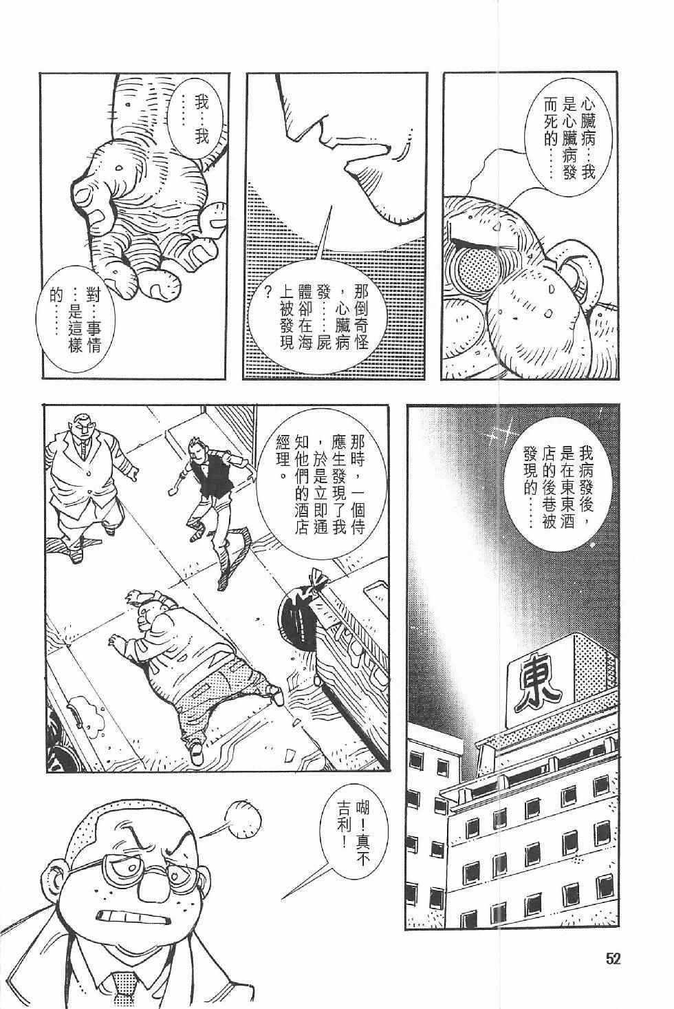 《漫画少年》漫画 002卷