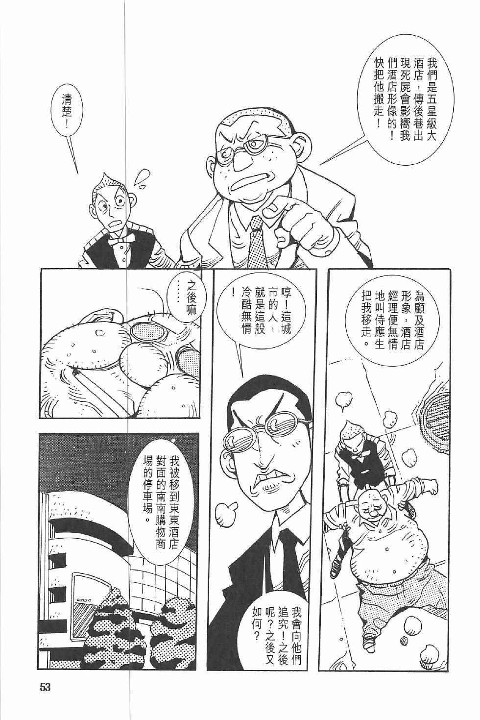 《漫画少年》漫画 002卷