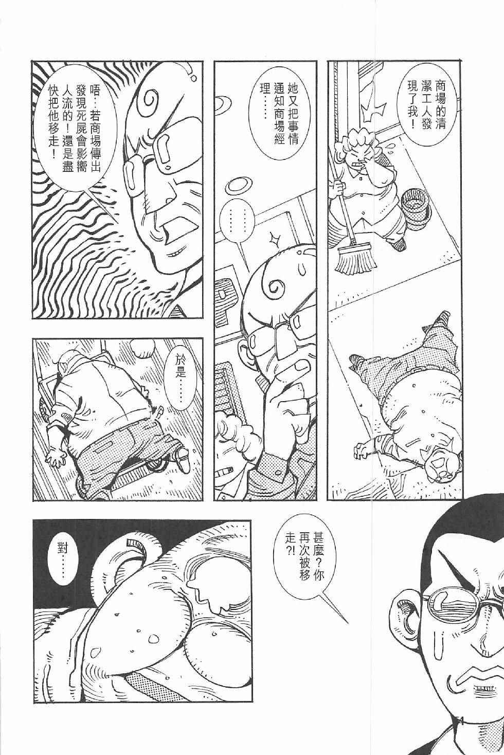 《漫画少年》漫画 002卷