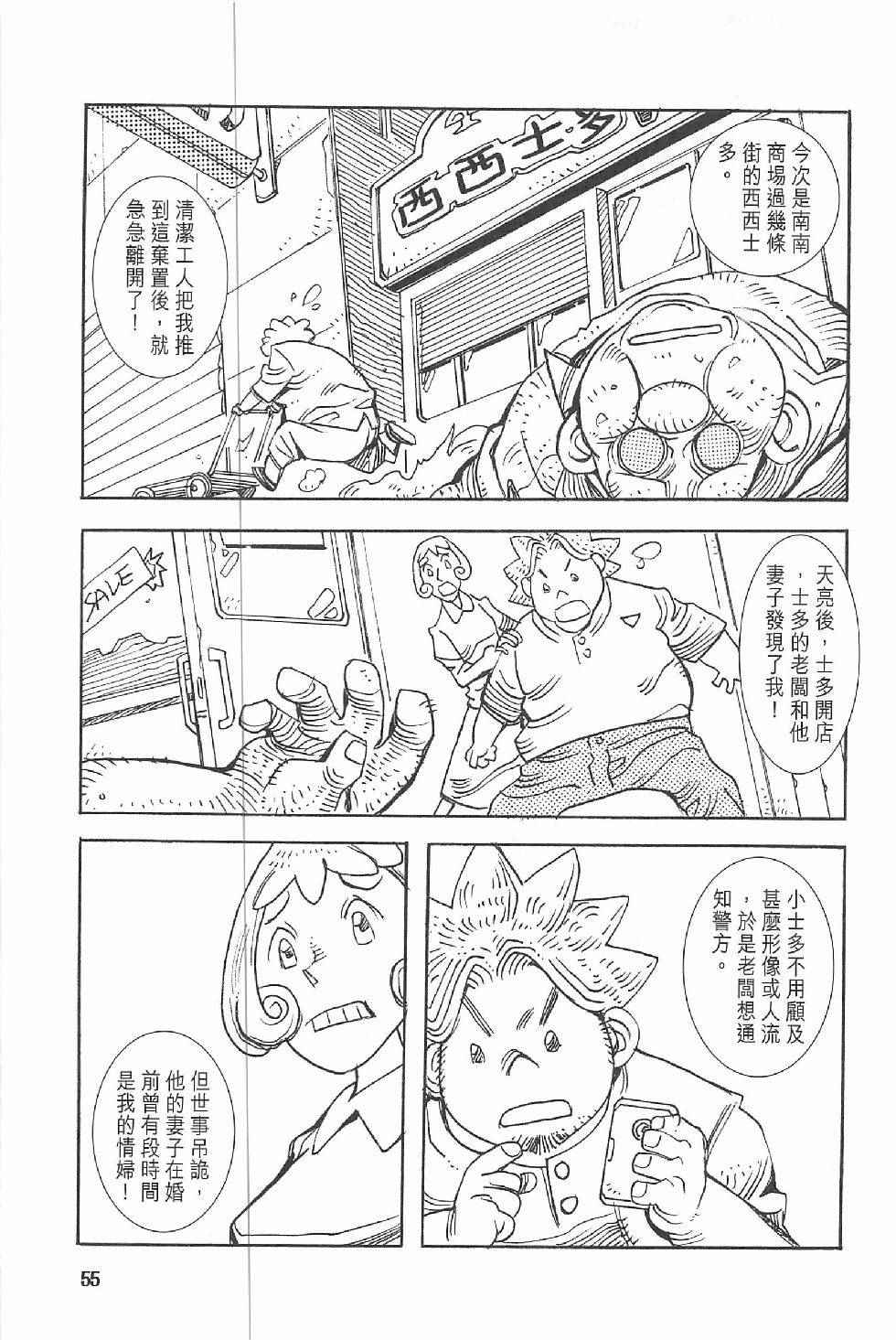 《漫画少年》漫画 002卷