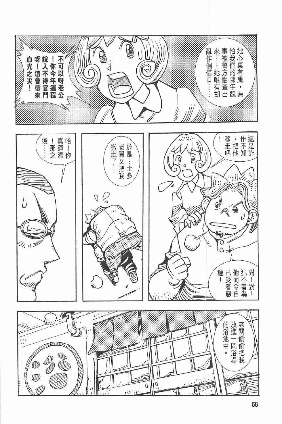 《漫画少年》漫画 002卷