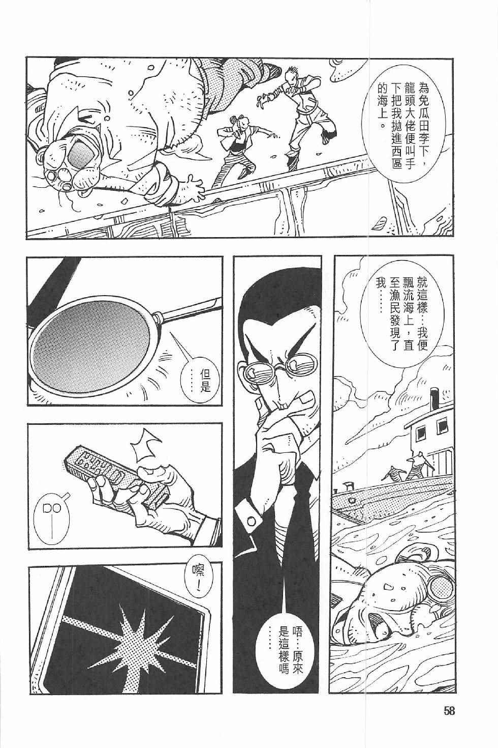 《漫画少年》漫画 002卷