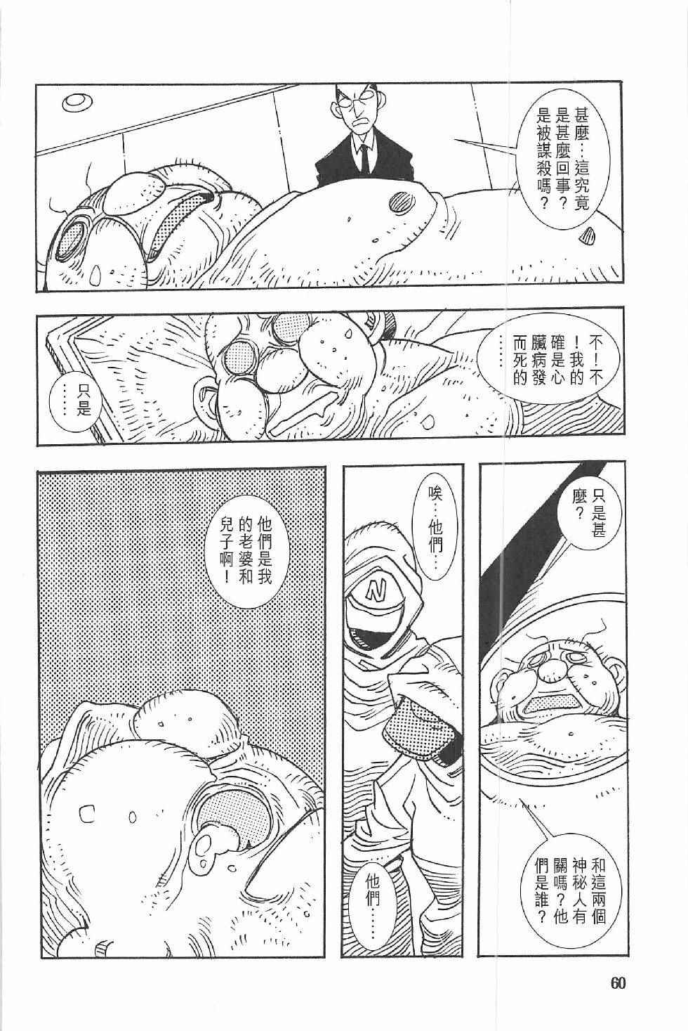 《漫画少年》漫画 002卷