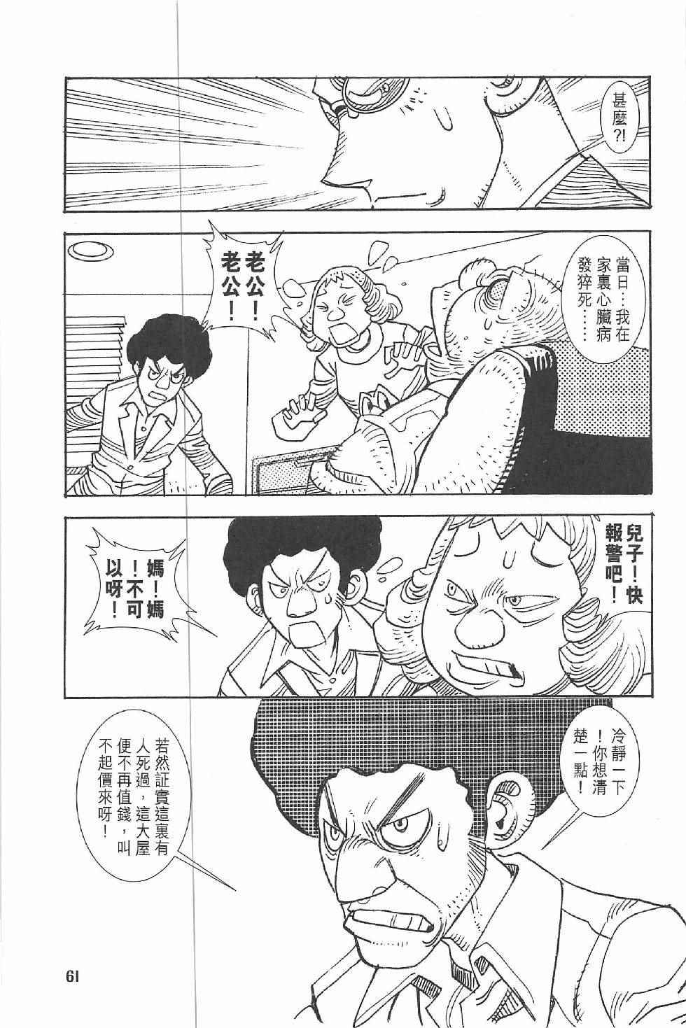 《漫画少年》漫画 002卷