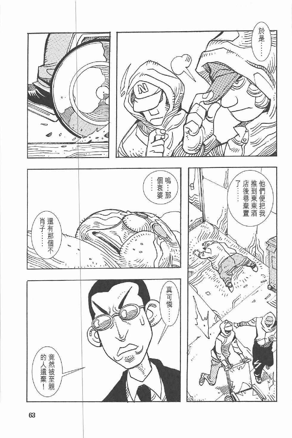 《漫画少年》漫画 002卷