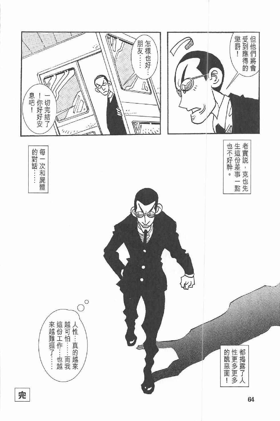 《漫画少年》漫画 002卷