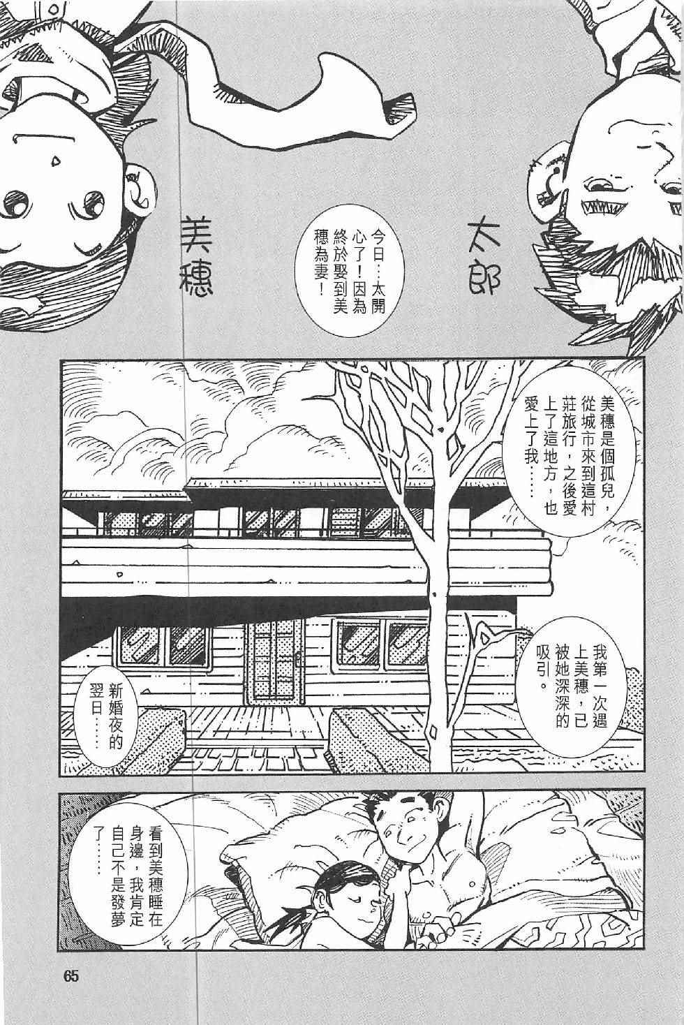 《漫画少年》漫画 002卷