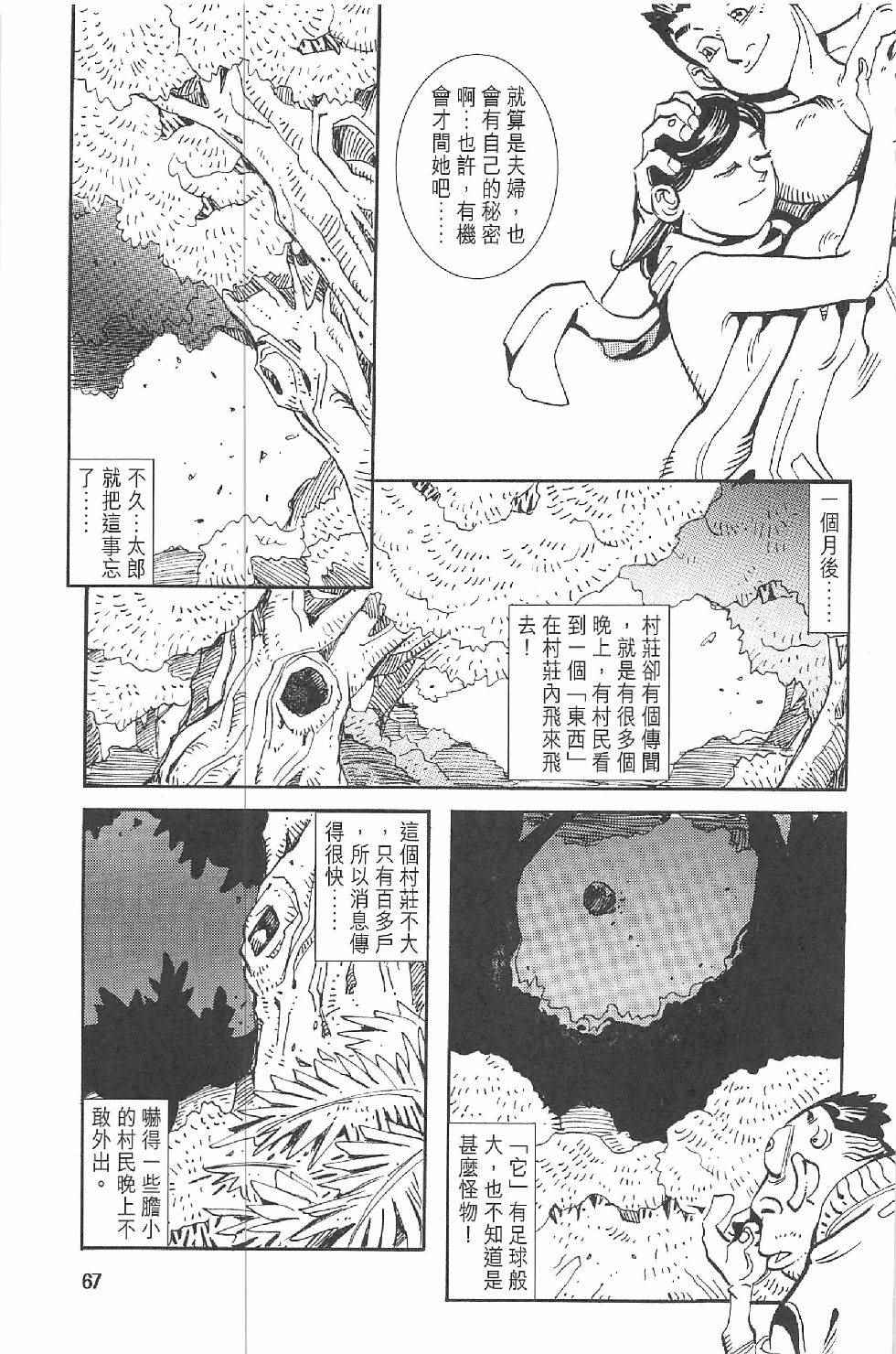 《漫画少年》漫画 002卷