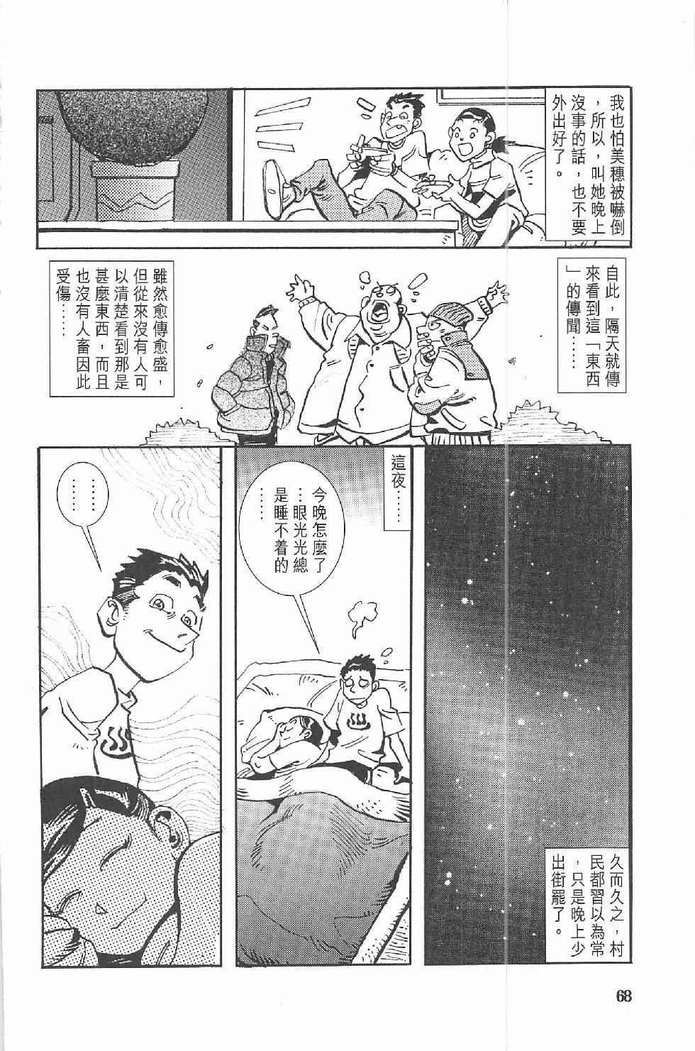 《漫画少年》漫画 002卷