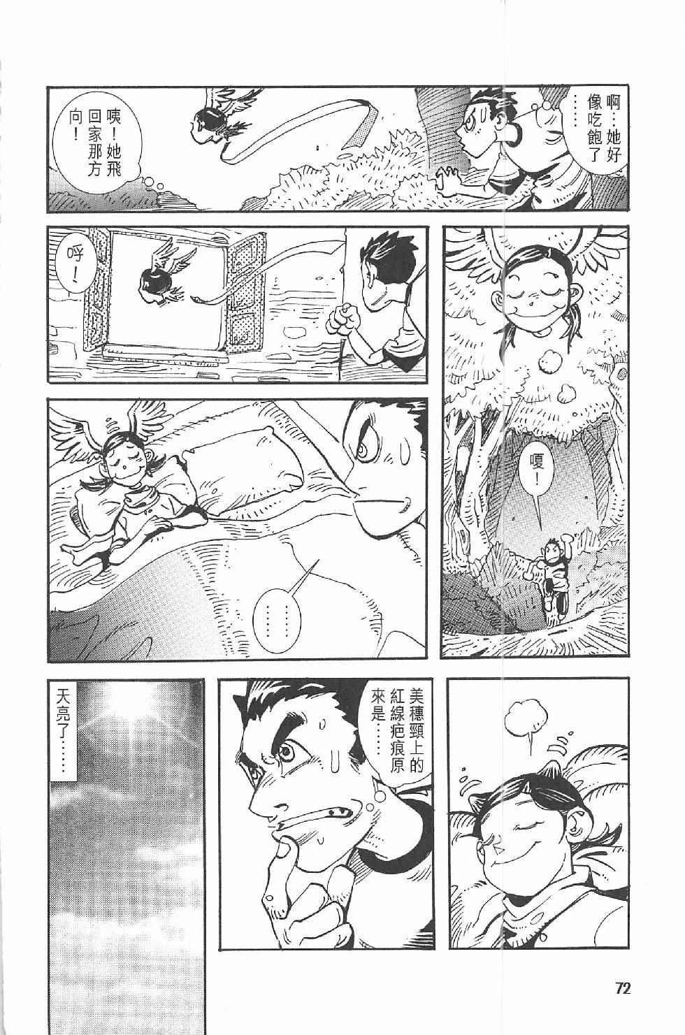 《漫画少年》漫画 002卷