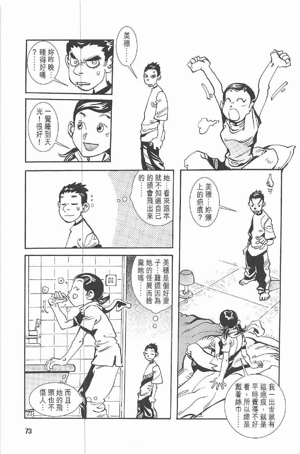 《漫画少年》漫画 002卷