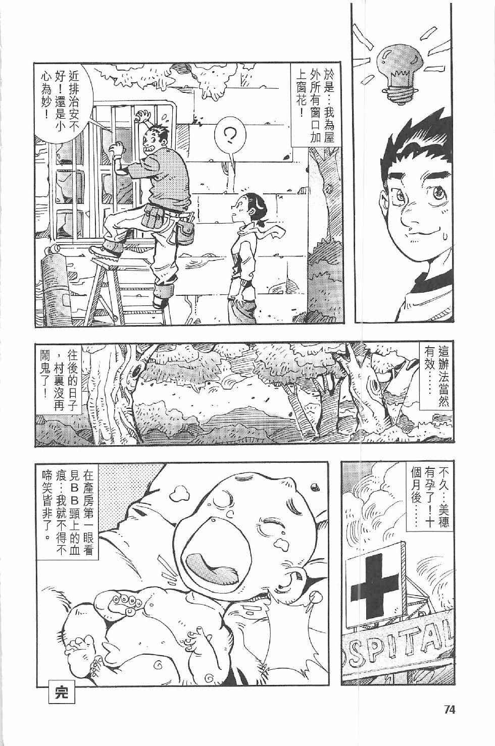 《漫画少年》漫画 002卷