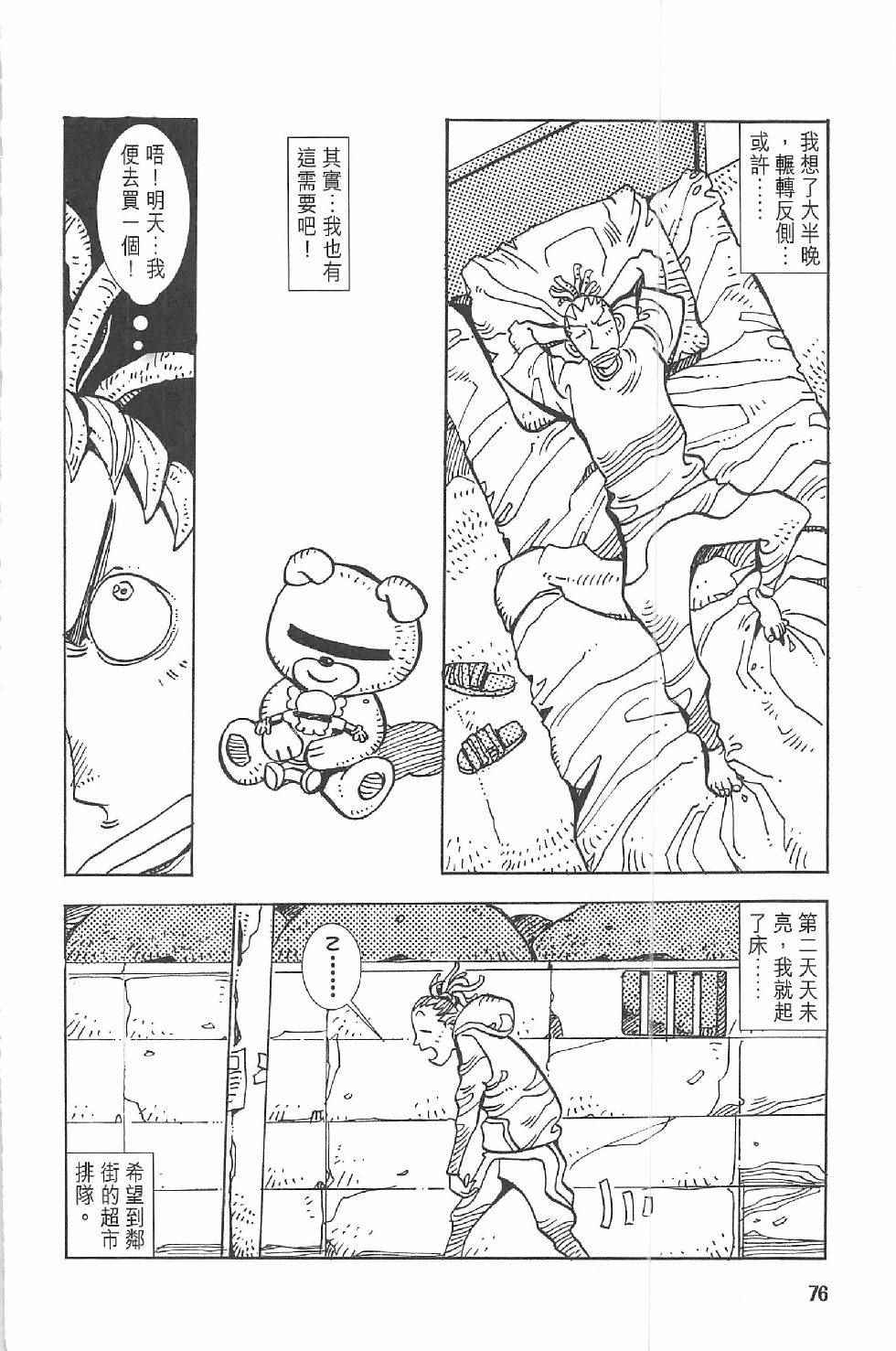 《漫画少年》漫画 002卷