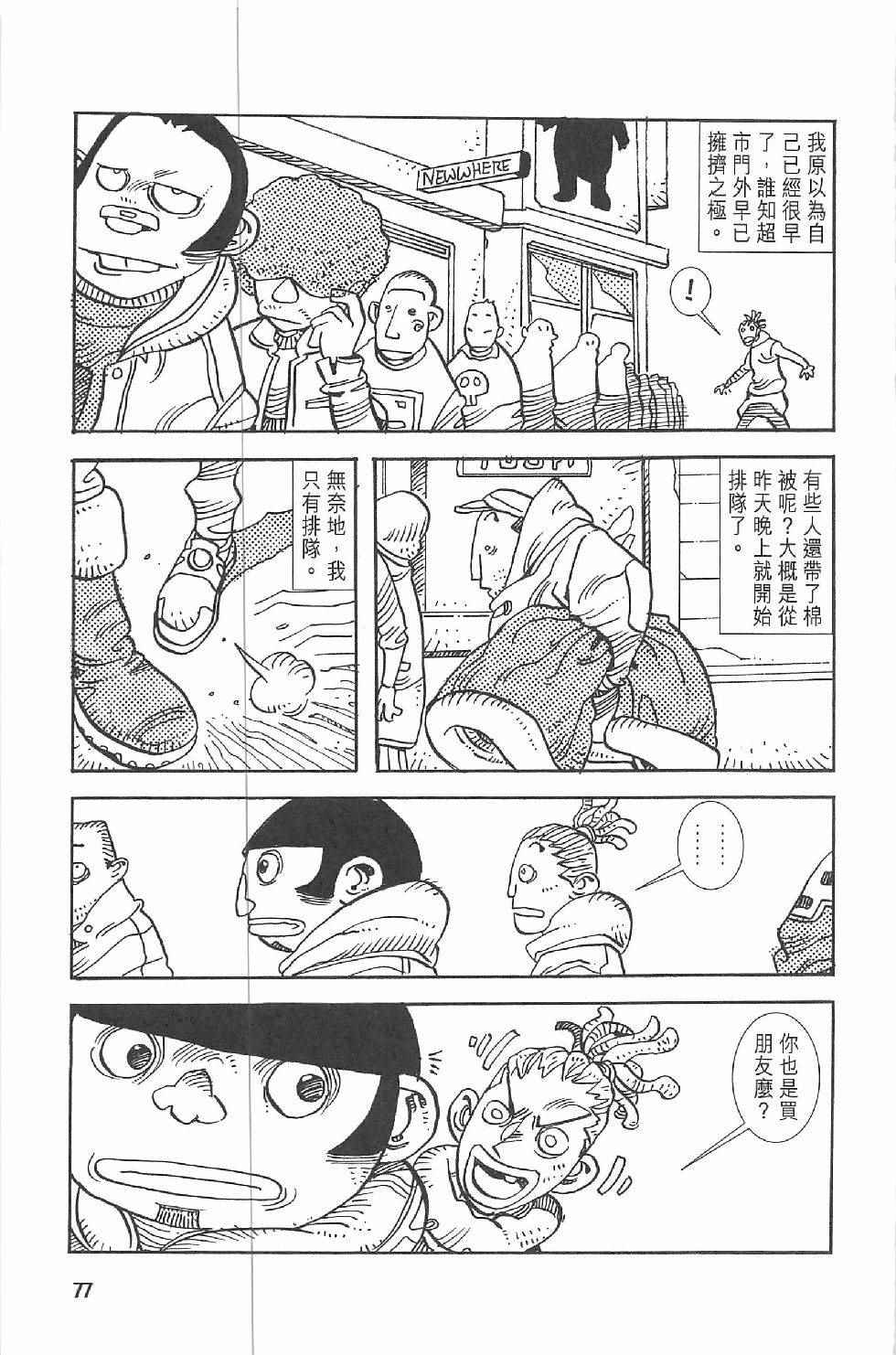 《漫画少年》漫画 002卷