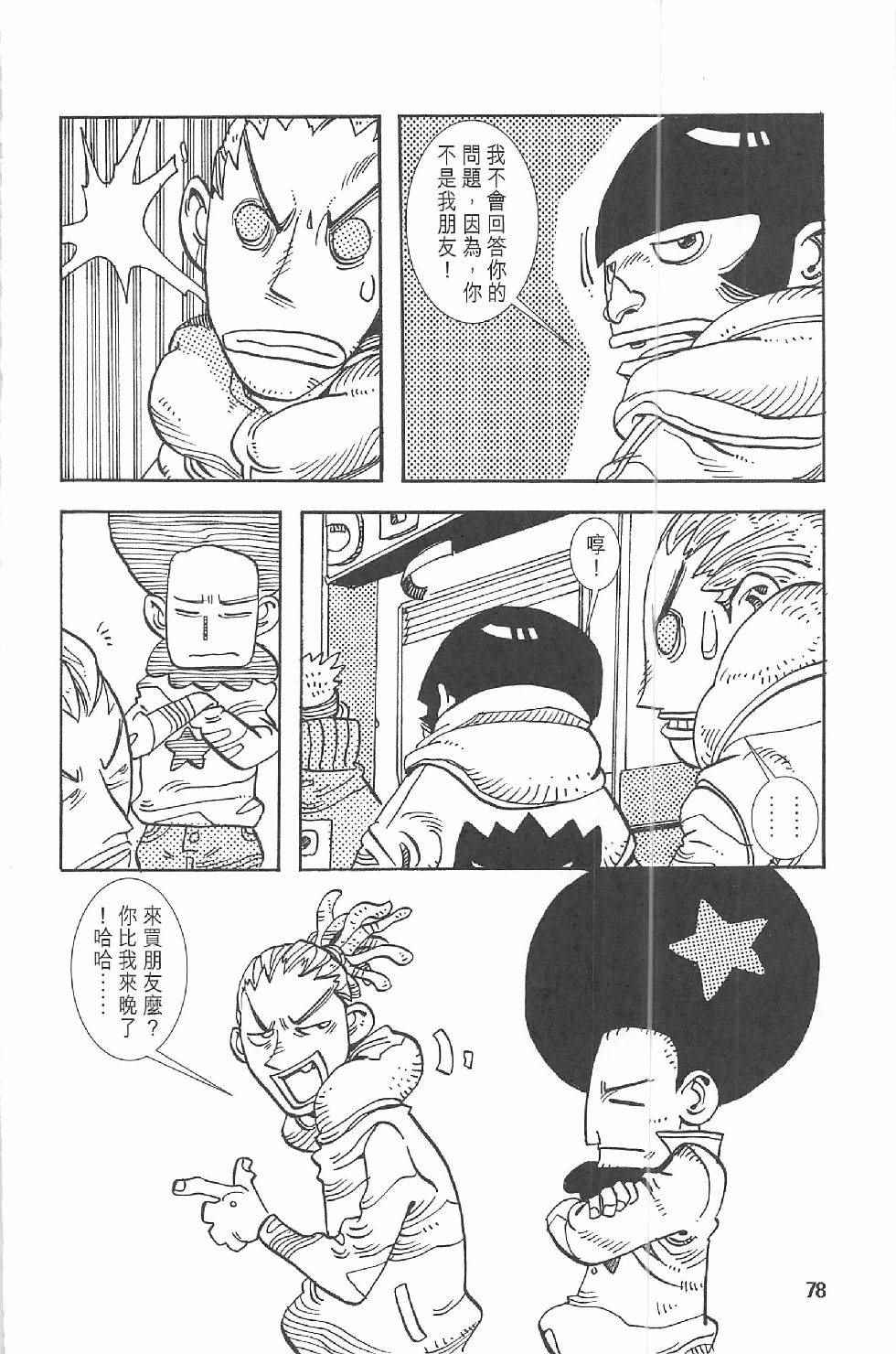 《漫画少年》漫画 002卷