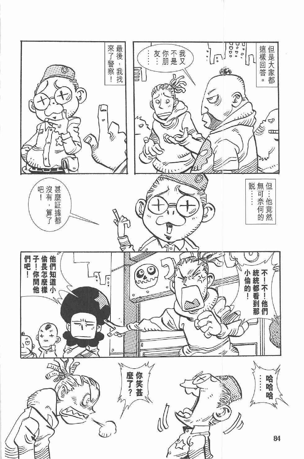 《漫画少年》漫画 002卷