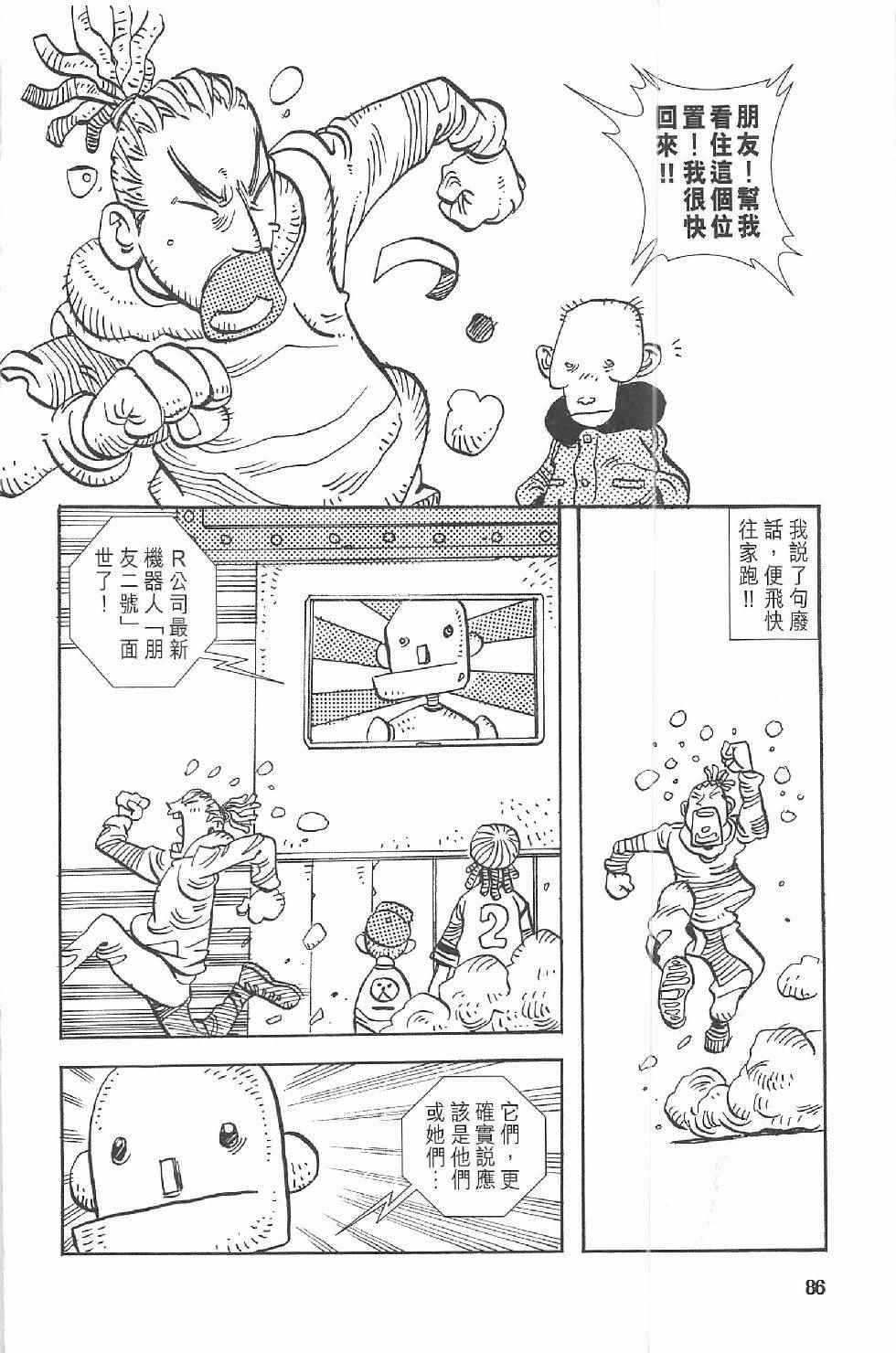 《漫画少年》漫画 002卷