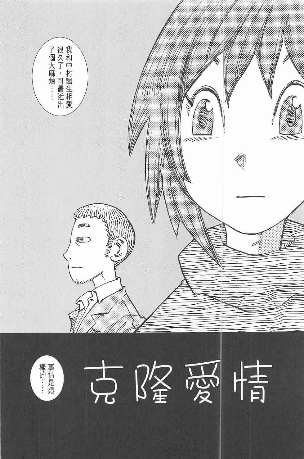 《漫画少年》漫画 002卷