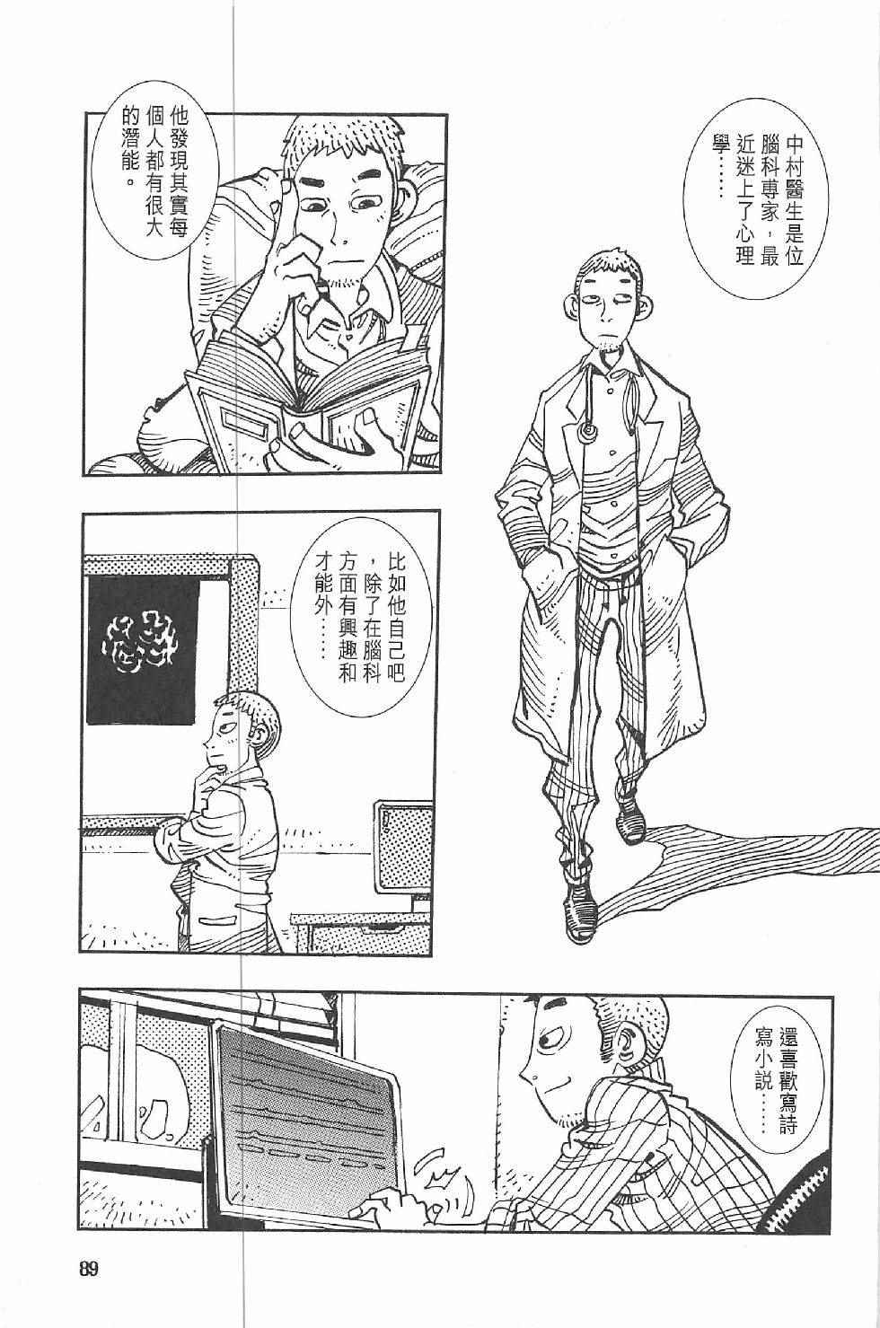 《漫画少年》漫画 002卷