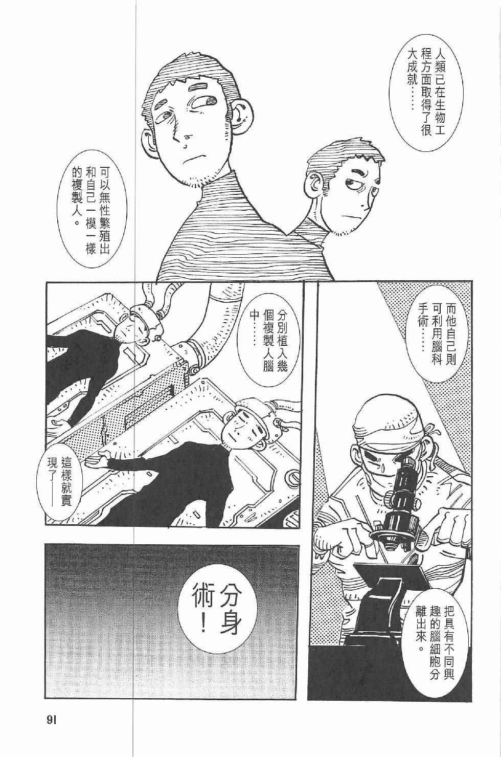 《漫画少年》漫画 002卷