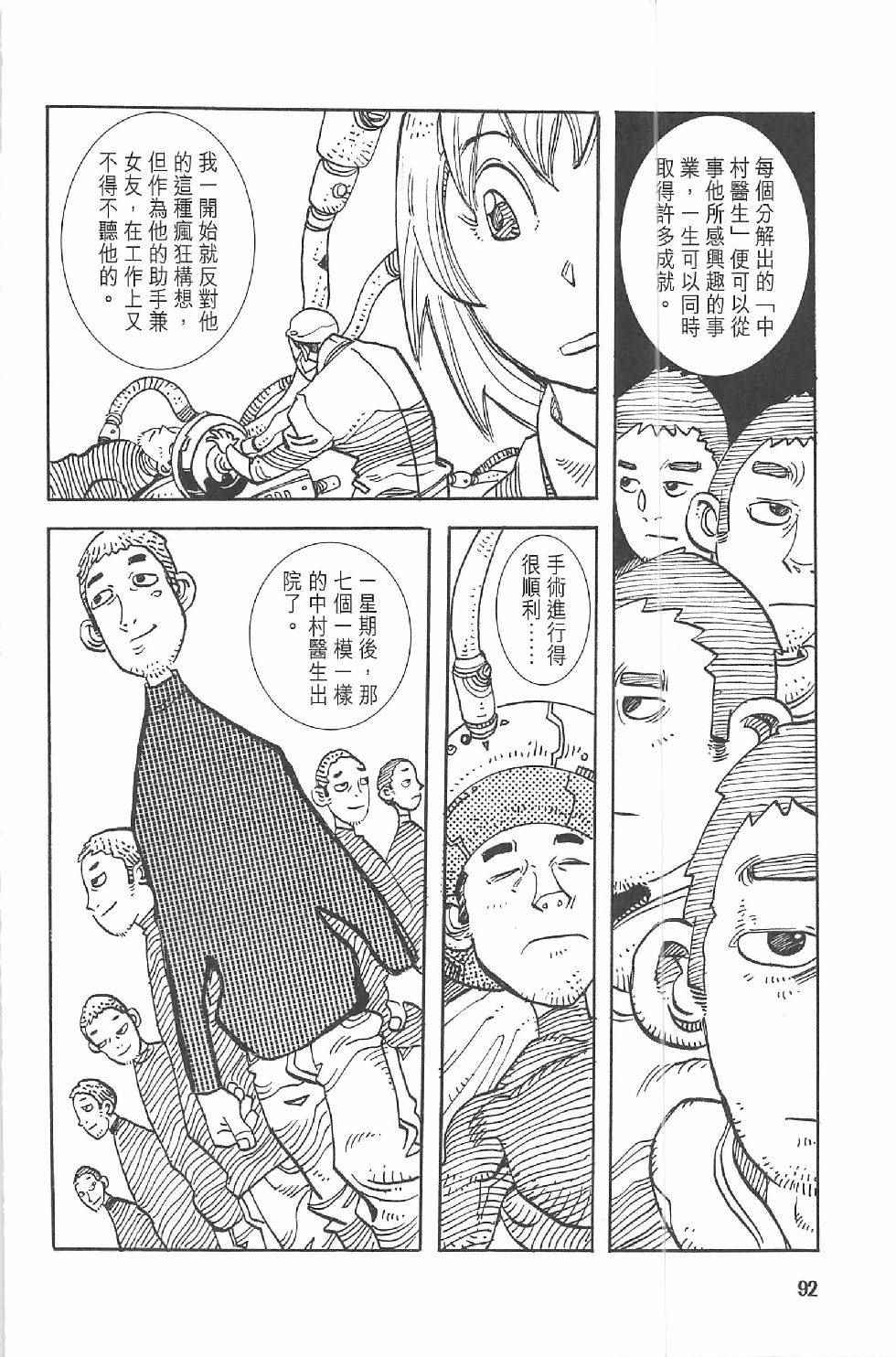 《漫画少年》漫画 002卷