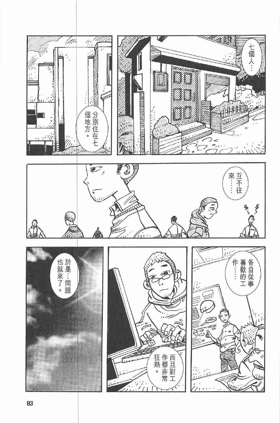 《漫画少年》漫画 002卷