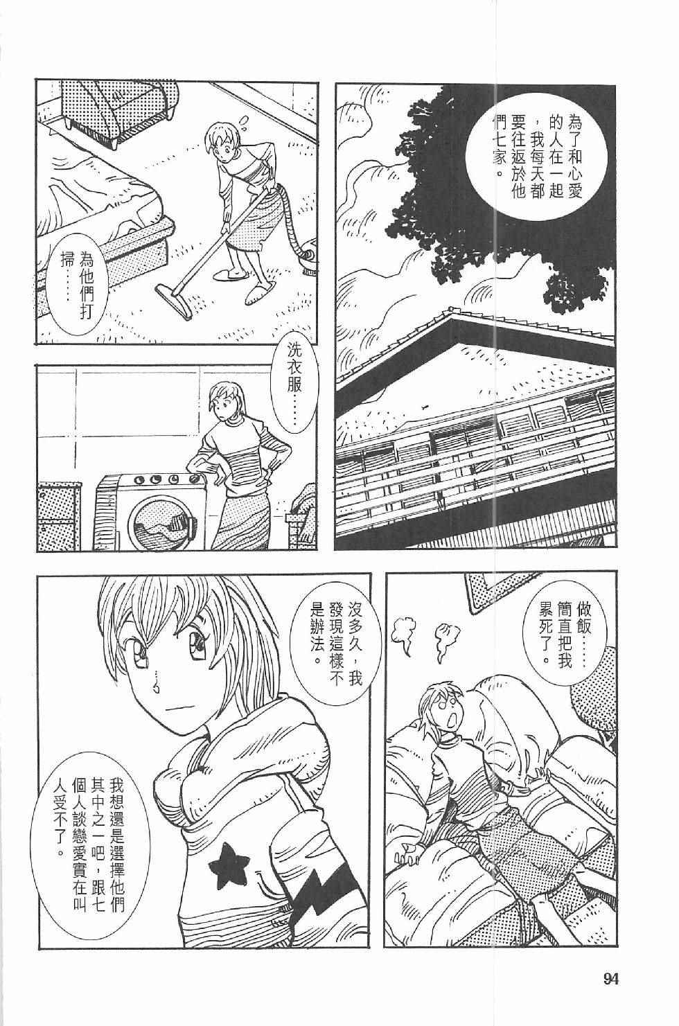 《漫画少年》漫画 002卷