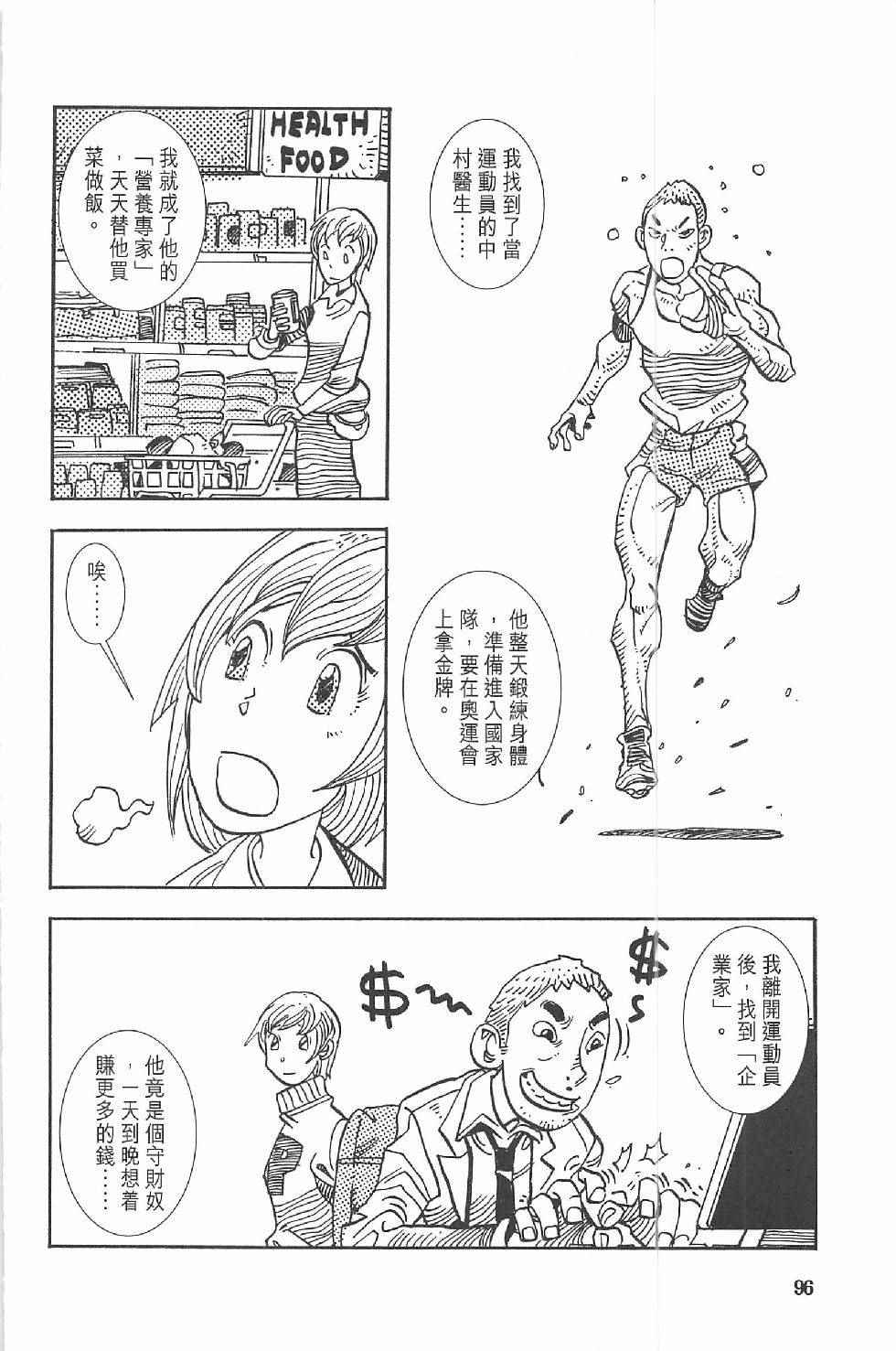 《漫画少年》漫画 002卷