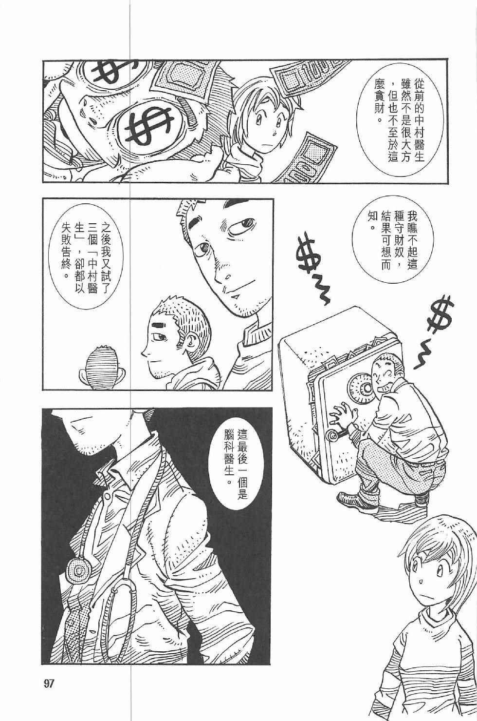 《漫画少年》漫画 002卷