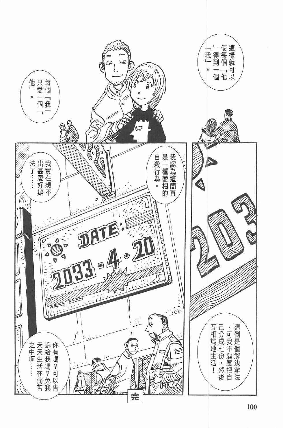 《漫画少年》漫画 002卷