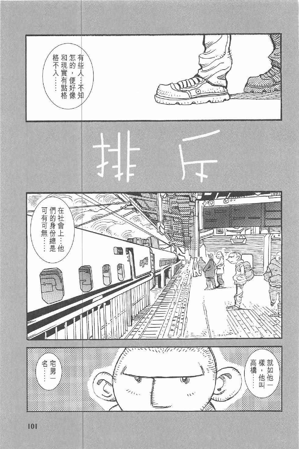 《漫画少年》漫画 002卷