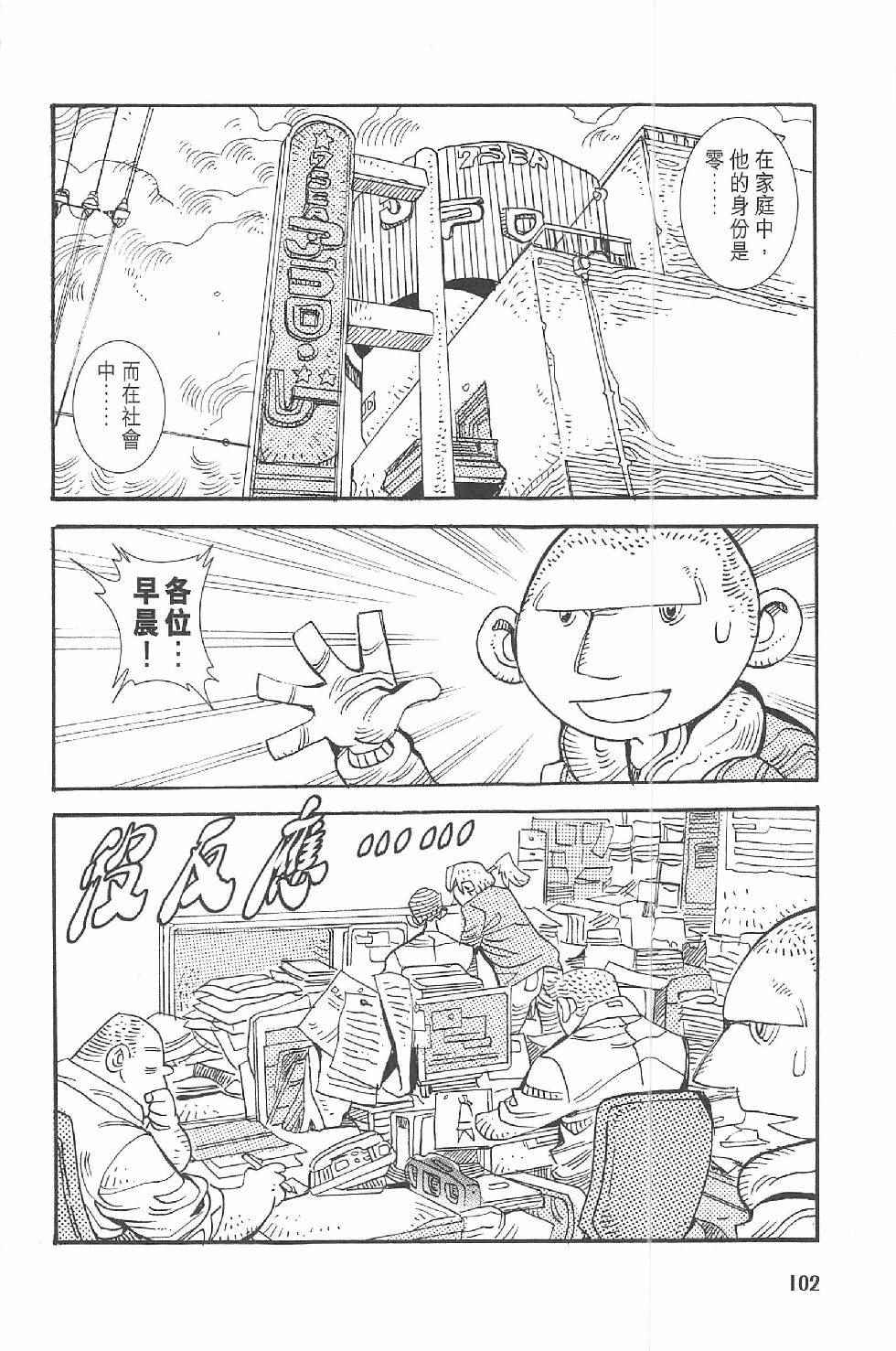 《漫画少年》漫画 002卷