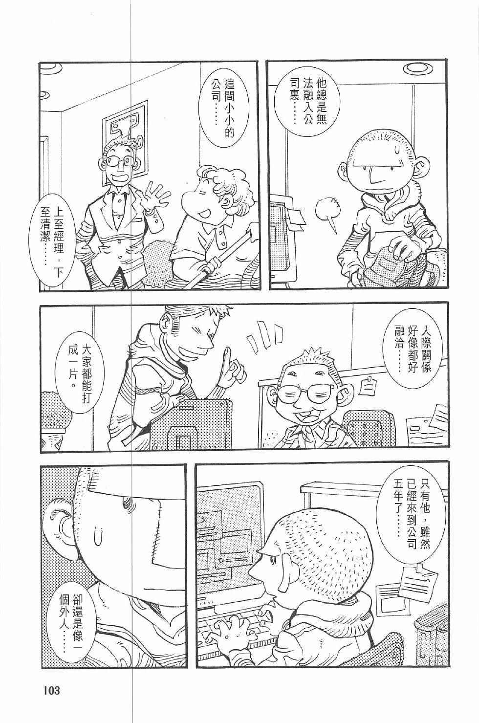 《漫画少年》漫画 002卷