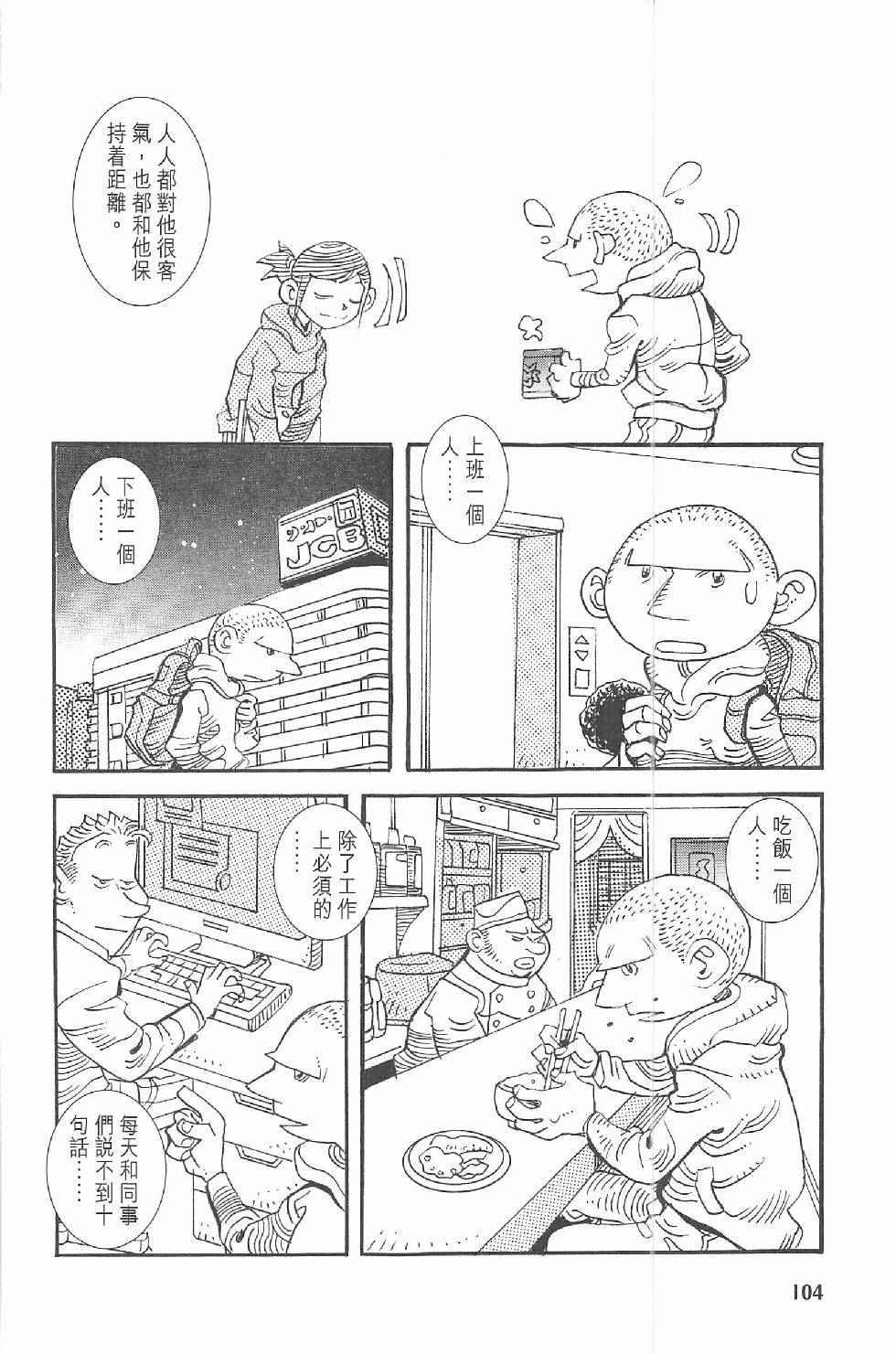 《漫画少年》漫画 002卷