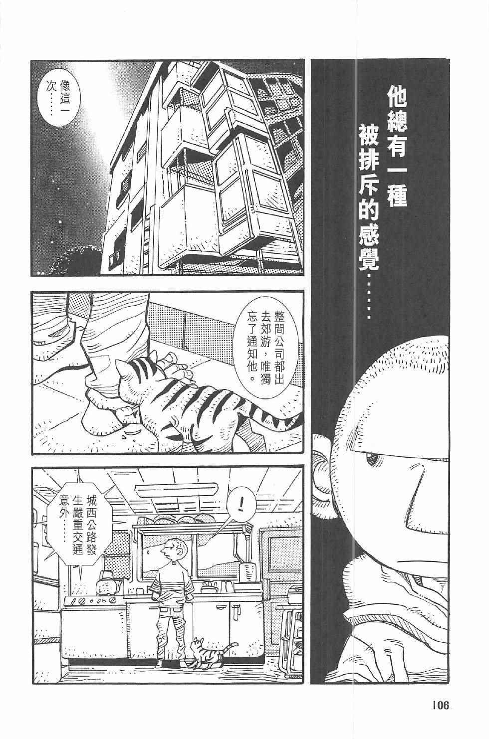 《漫画少年》漫画 002卷