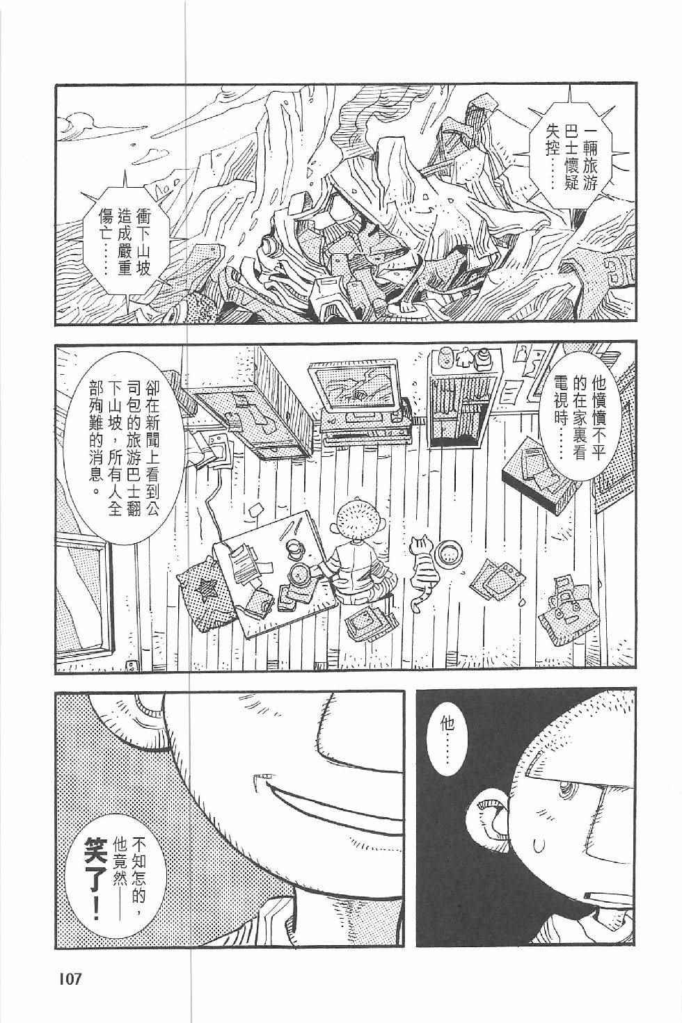 《漫画少年》漫画 002卷