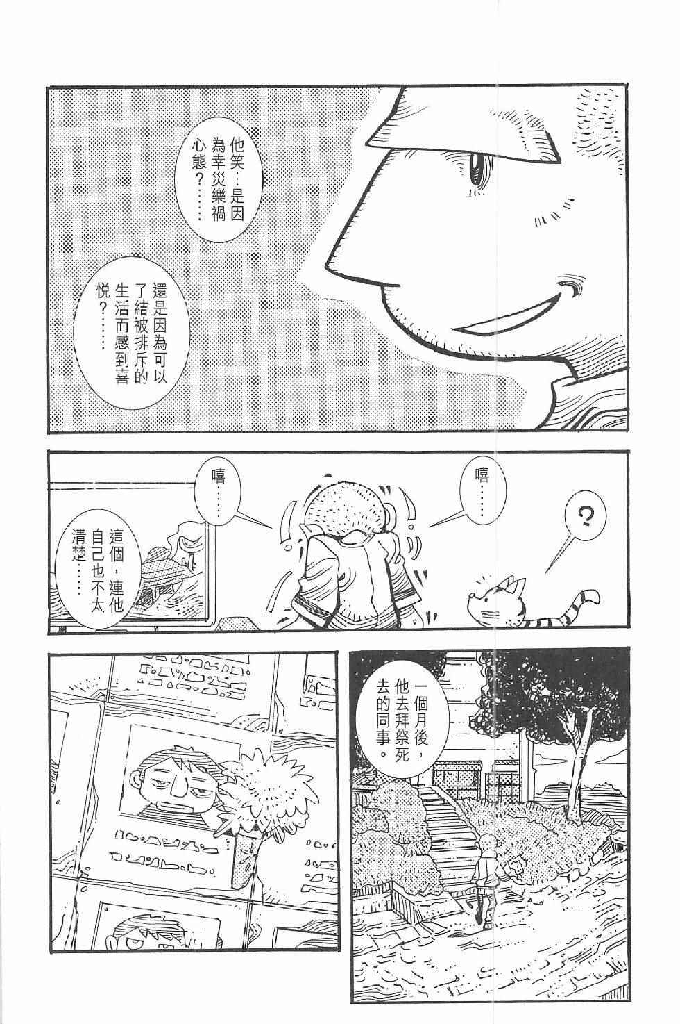 《漫画少年》漫画 002卷