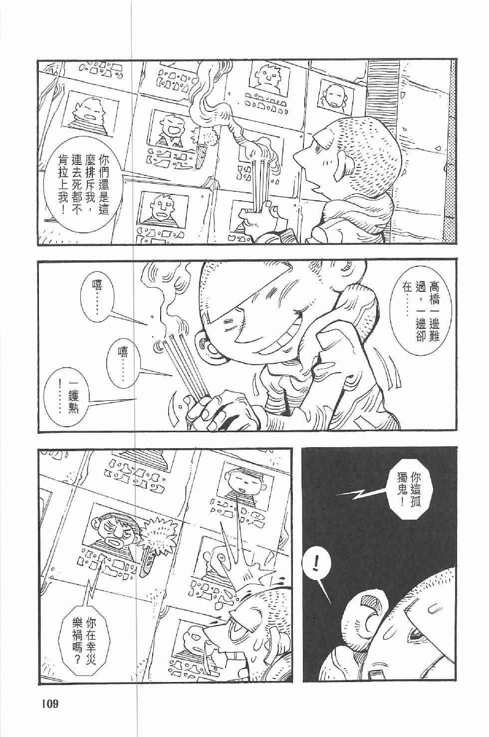 《漫画少年》漫画 002卷