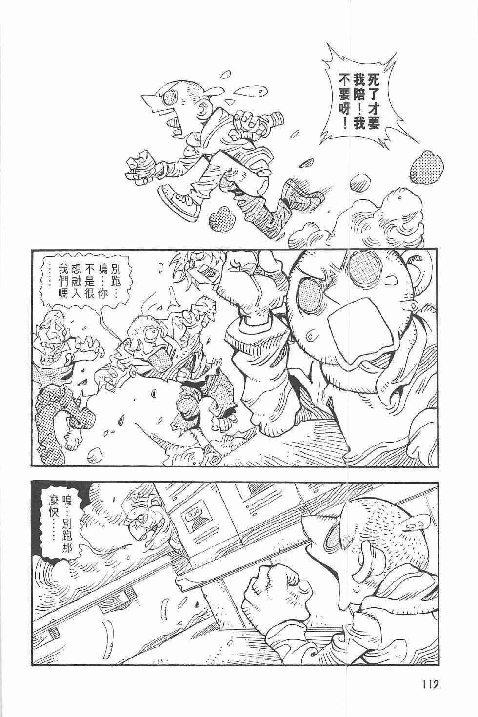 《漫画少年》漫画 002卷