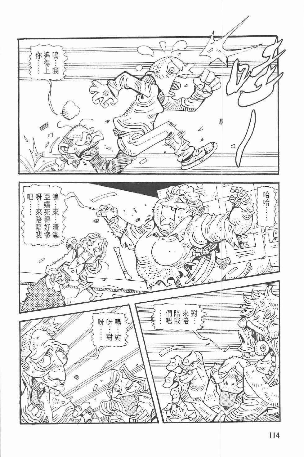 《漫画少年》漫画 002卷