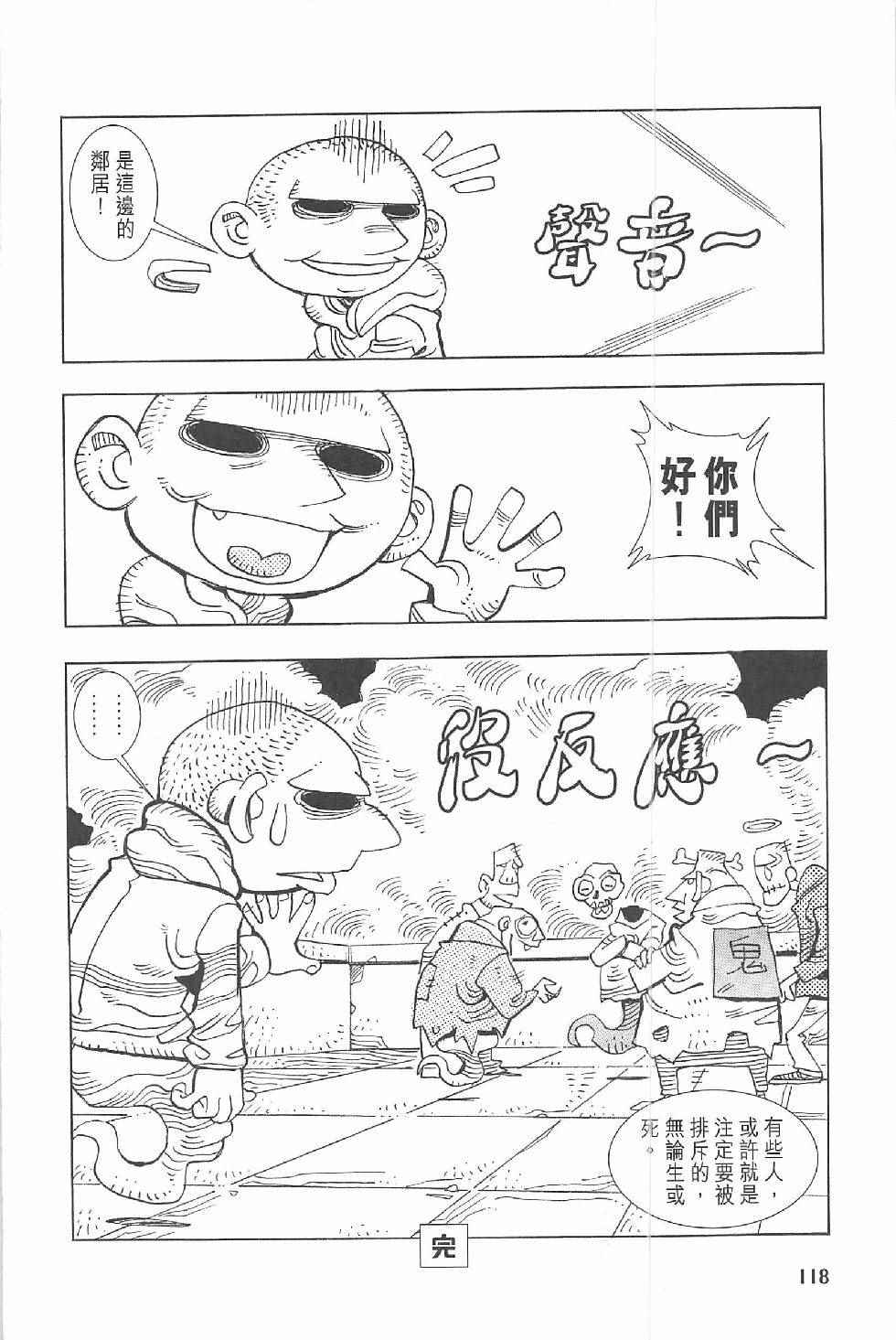 《漫画少年》漫画 002卷