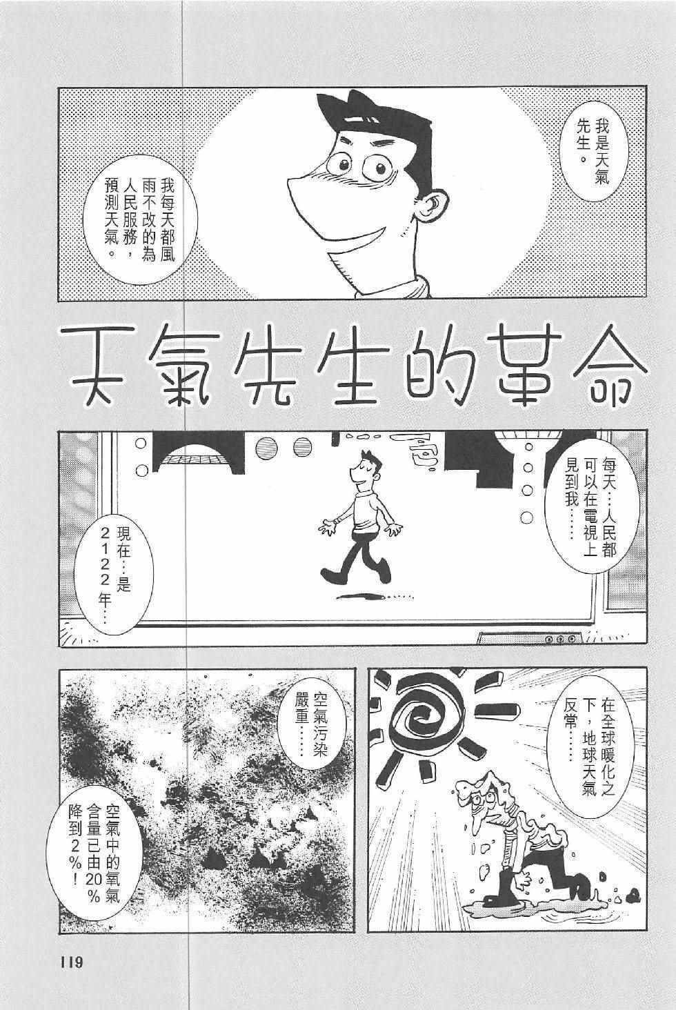 《漫画少年》漫画 002卷