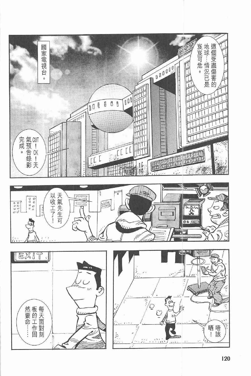 《漫画少年》漫画 002卷