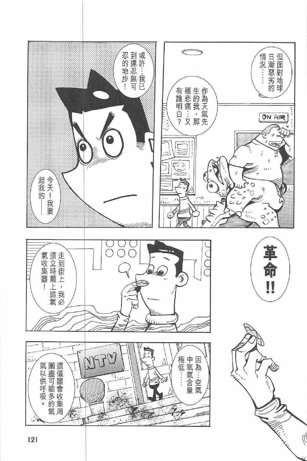 《漫画少年》漫画 002卷