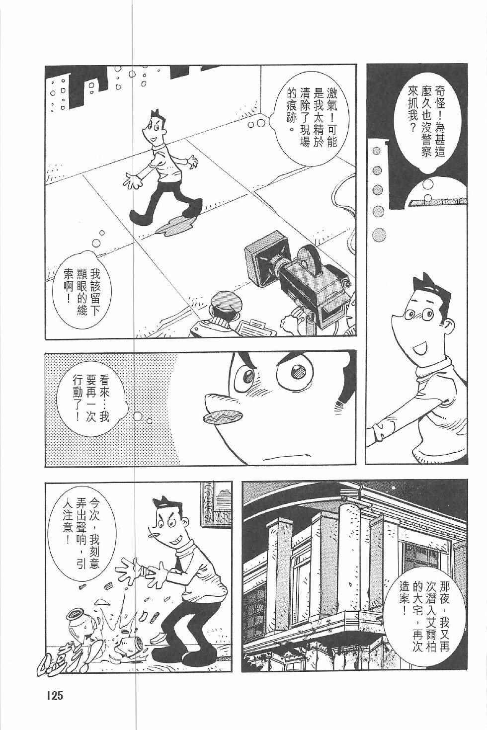 《漫画少年》漫画 002卷