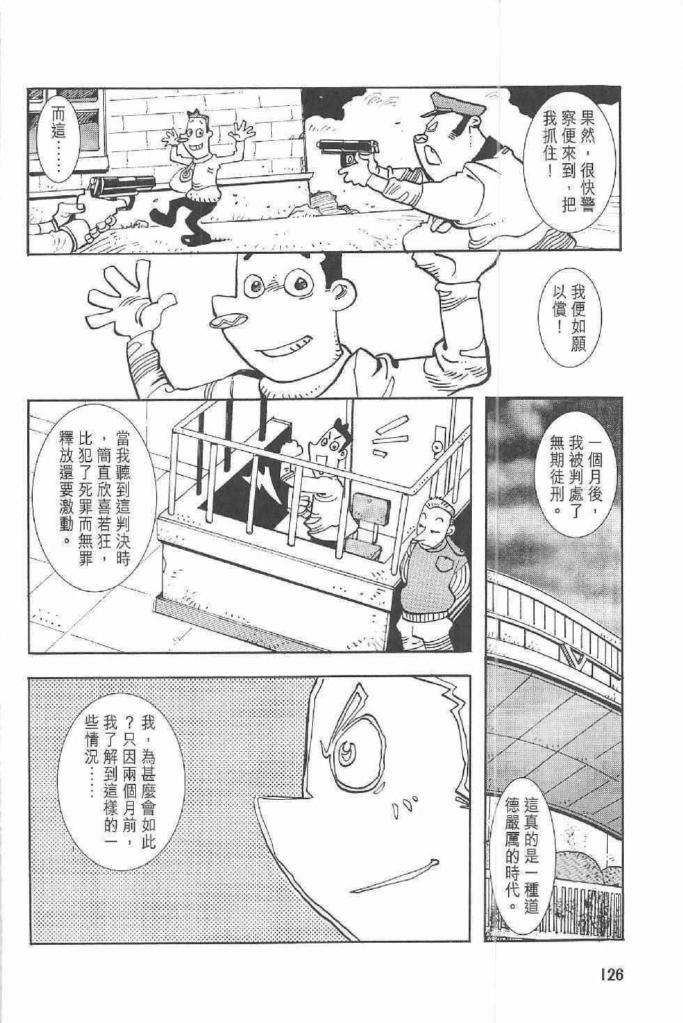 《漫画少年》漫画 002卷