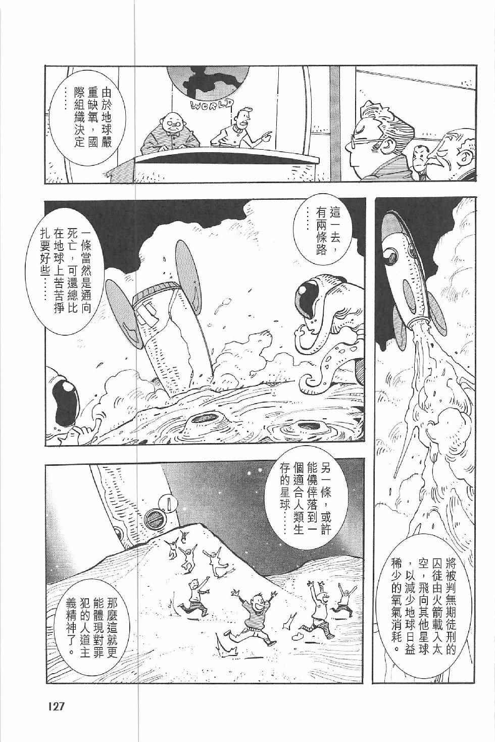 《漫画少年》漫画 002卷