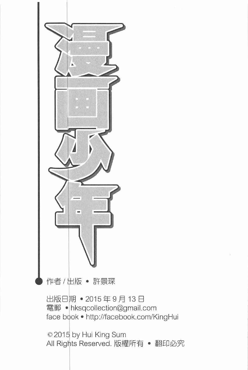 《漫画少年》漫画 002卷